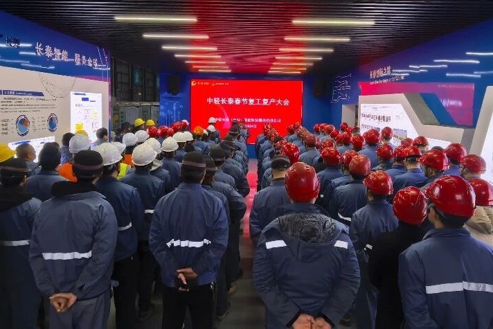 復工復產(chǎn)筑安全 護航新年開好局